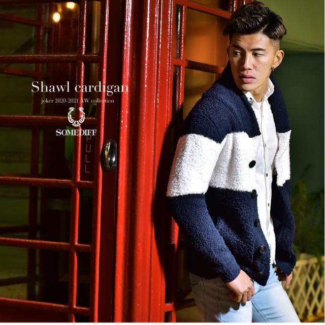 カーディガン メンズ ショールカーディガン ニット ニットカーディガン 春新作 ボア モコモコ ショールカラー ボーダー オシャレ お洒落 の通販はau Pay マーケット Joker