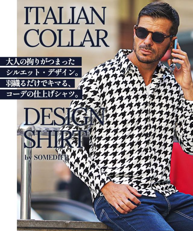 柄シャツ メンズ 長袖 ブランド 長袖シャツ メンズ 春 立ち襟 シャツ 
