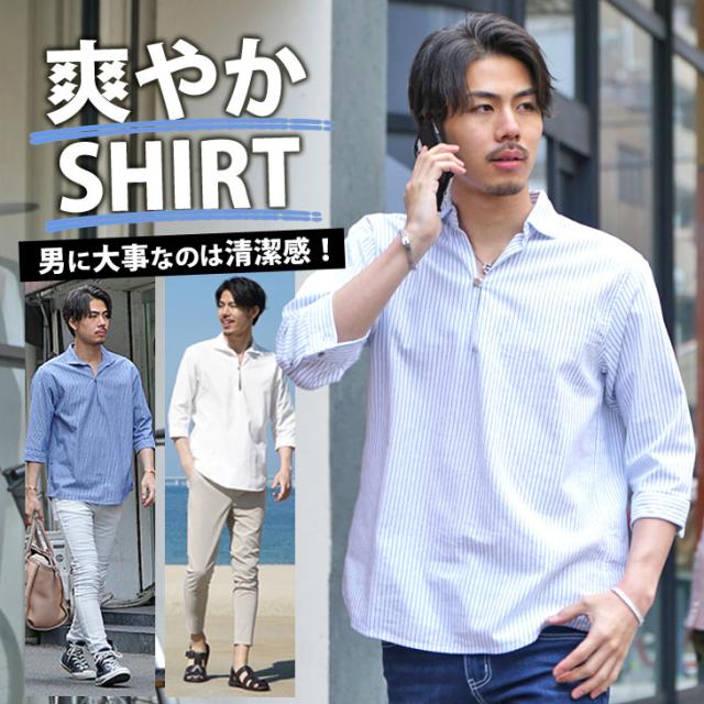 カプリシャツ メンズ 7分袖 七分袖 シャツ 半袖 長袖 綿シャツ コットンシャツ 白 青 ホワイト ブルー 春 春服 春物 夏 夏服 夏物 春夏 の通販はau Pay マーケット Joker