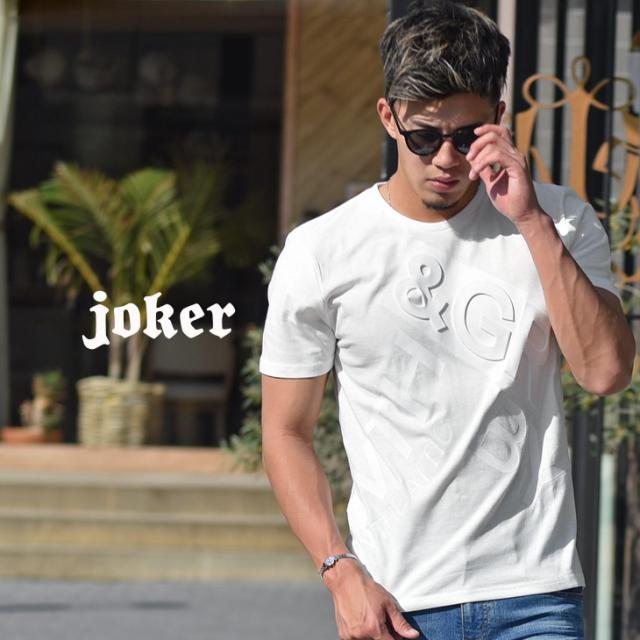 Tシャツ メンズ 夏新作 半袖 エンボス カットソー ストレッチ 夏 夏服 夏物 キレイめ ちょいワル タイト 細身 細め インナー お洒落 Ll の通販はau Pay マーケット Joker