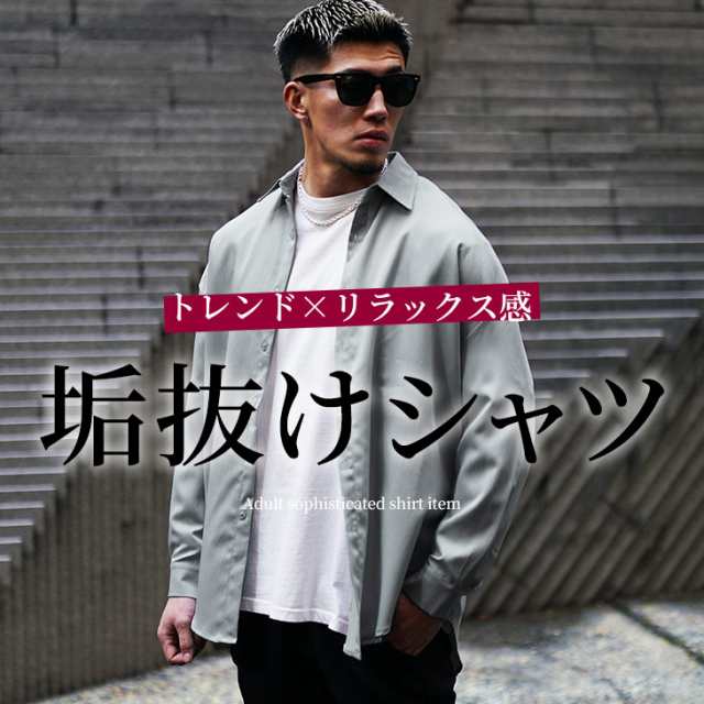 オーバーサイズシャツ ビッグシルエット シャツ メンズ ビッグ