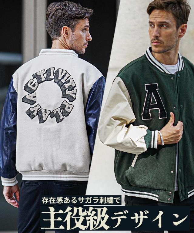 スタジャン メンズ おしゃれ メルトン 袖切り替え アウター メンズ 新作 秋冬 ブルゾン メンズ PUレザー スタジアムジャンパー サガラ刺繍 ブラック ネイビー グリーン グレージュ 冬 冬服 メンズファッション ちょいワル お兄系 オラオラ系 ストリート 冬新作 新作 スタジャン メンズ おしゃれ メルトン 袖切り替え アウター メンズ