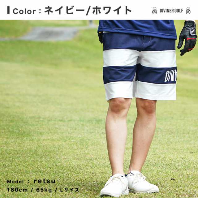 DIVINER GOLF】 ゴルフウェア メンズ ハーフパンツ 短パン パンツ 丈 ストレッチ 伸縮 大きいサイズ おしゃれ ブランド ショートパンツ  ゴルフパンツ ボーダー ゴルフ服 ズボン メンズファッション スポーツ カジュアル ディバイナーゴルフ 夏 夏服 夏物の通販はau PAY ...