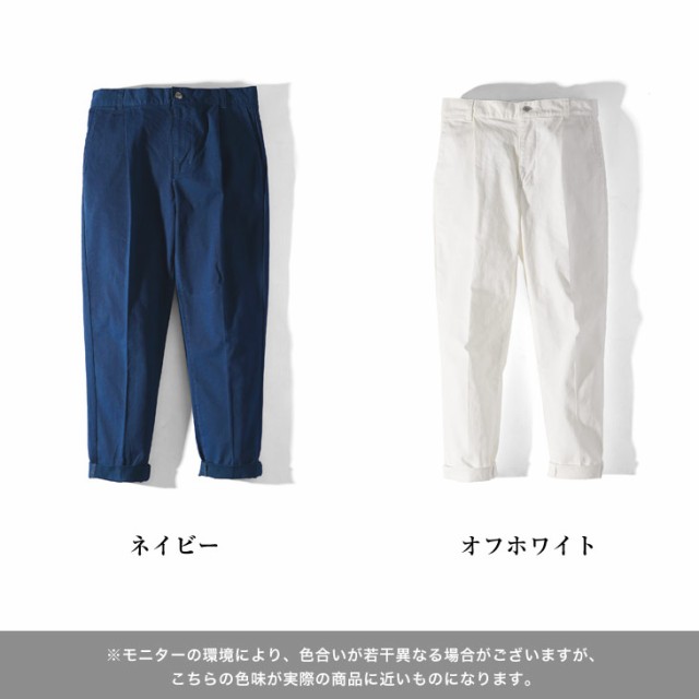 アンクルパンツ メンズ テーパードパンツ メンズ クロップドパンツ メンズ チノパン メンズ 7分丈 パンツ 9分丈 パンツ アンクル丈 ロー｜au  PAY マーケット