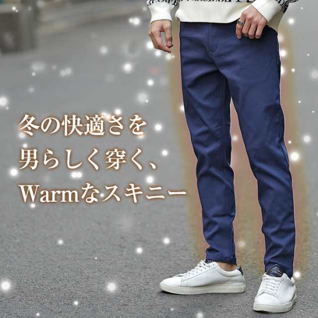 ☆】 スキニーパンツ メンズ 裏起毛 パンツ メンズ フリース ボトムス