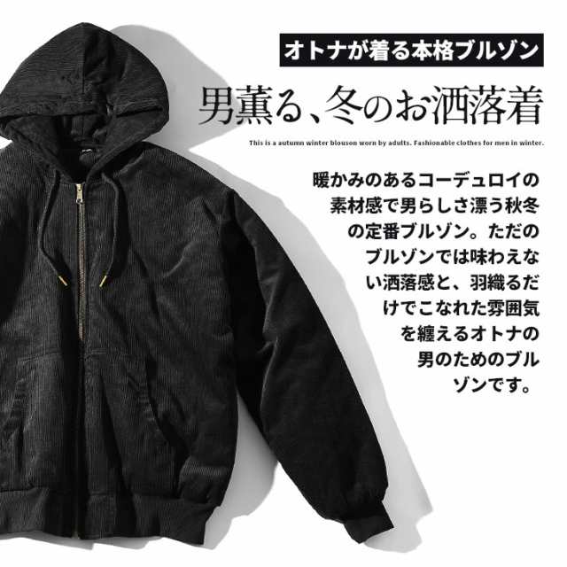 綿 ブルゾン メンズ コーデュロイ ジャケット メンズ 中綿 ジャケット