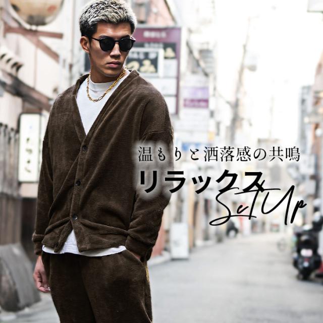 セットアップ メンズ フリース カーディガン メンズ 冬 セットアップ