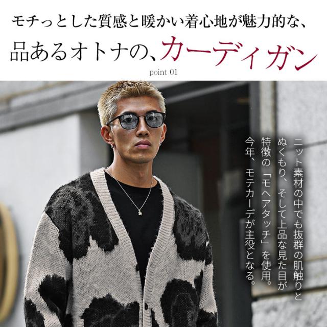 カーディガン メンズ オーバーサイズ モヘアタッチ カーディガン