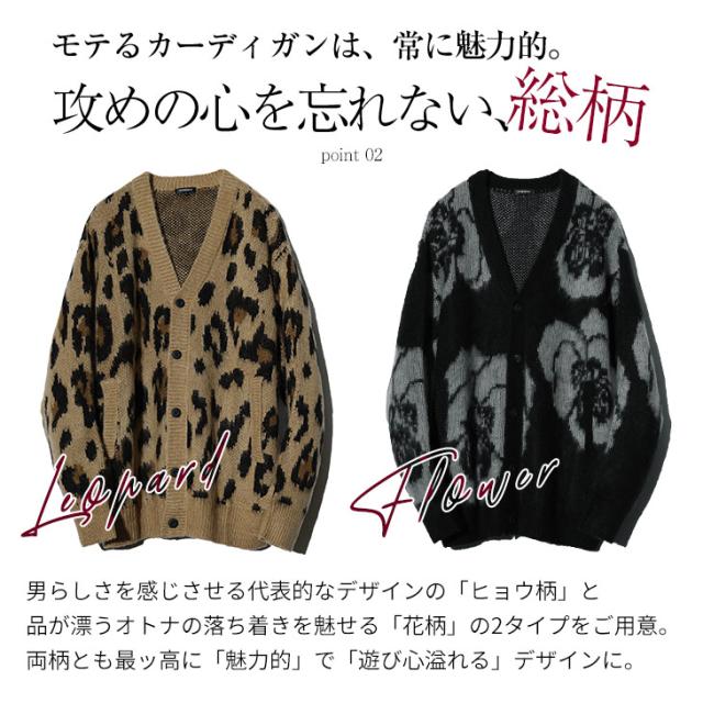 boohoo MAN★オーバーサイズ 長袖 ボタン ヒョウ柄 カーディガン SOMEDIFF カーディガン メンズ オーバーサイズ モヘアタッチ 春