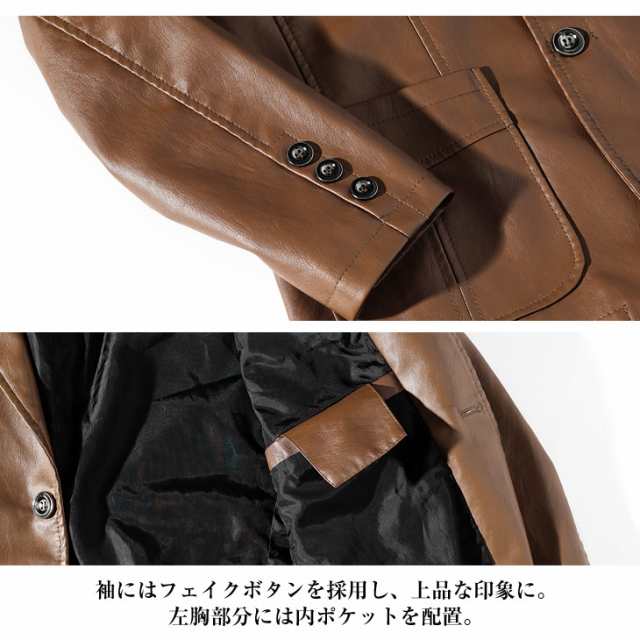 ジャケット メンズ カジュアル PUレザー テーラードジャケット