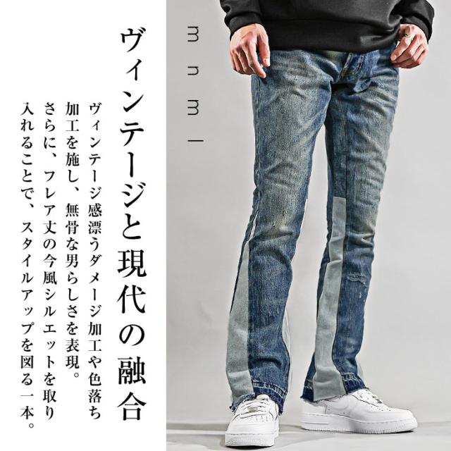 mnml デニム ミニマル ジーンズ メンズ フレアパンツ デニム デニム 