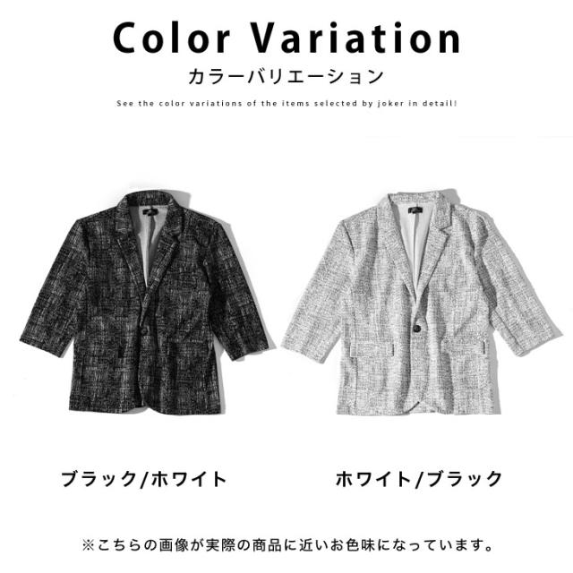 テーラードジャケット メンズ 薄手 ジャケット メンズ 7分袖 テーラードジャケット メンズ 薄手 ジャケット メンズ 7分袖