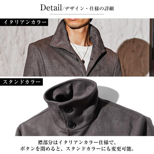 コート メンズ ブランド アウター メンズ 秋冬 イタリアンカラー コート メンズ おしゃれ チェスターコート 細身 スリム スエード ブラック ホワイト モカ カジュアルコート 秋物 秋冬 ちょいワル お兄系 夏服 夏 夏新作 新作 メンズファッション_13