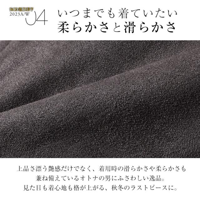 コート メンズ ブランド アウター メンズ 秋冬 イタリアンカラー コート メンズ おしゃれ チェスターコート 細身 スリム スエード ブラック ホワイト モカ カジュアルコート 秋物 秋冬 ちょいワル お兄系 夏服 夏 夏新作 新作 メンズファッション_5