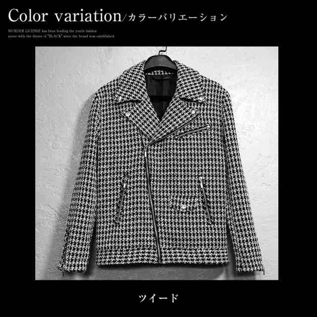 黒と白のツイードライダースジャケット