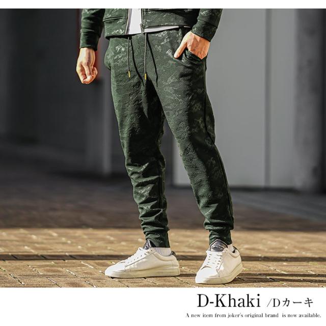 メンズ カモフラ スウェットジョガーパンツ 迷彩 ストレッチパンツ 緑 L
