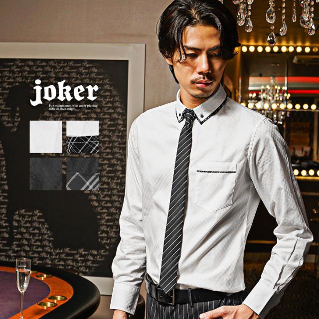 シャツ メンズ 長袖 綿100％ ボタンダウン チェックシャツ メンズ おしゃれ 長袖シャツ メンズ ドレスシャツ ビジネスシャツ メンズ 柄 細身 切り替え ブラック ホワイト 春 春服 春物 春秋 メンズファッション お兄系 オラオラ系 ちょいワル 冬新作 新作の通販は