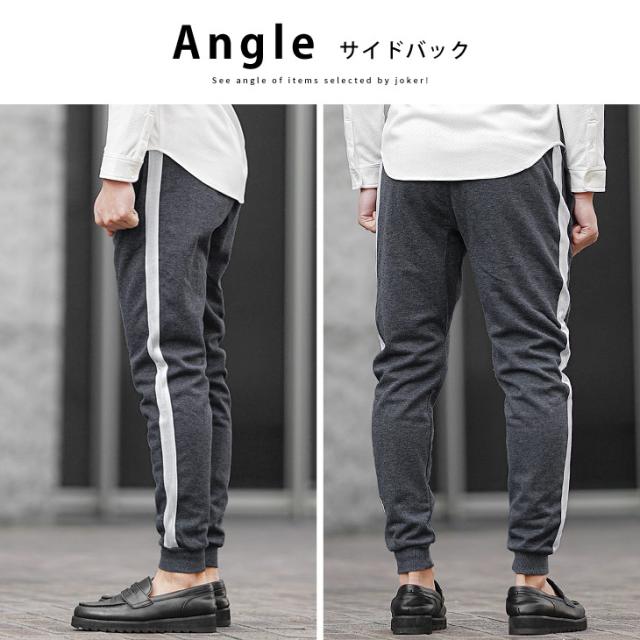 メンズ 長ズボン ラインパンツ サイドライン ボトムス a1098 サイドラインワイドジャージパンツ ボトムス 長ズボン[品番