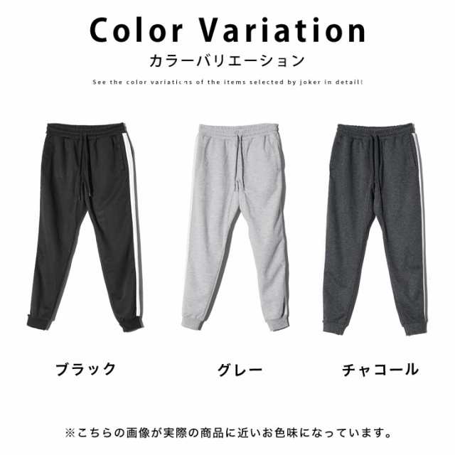 スウェット メンズ ラインパンツ ボトムス メンズ スリムパンツ