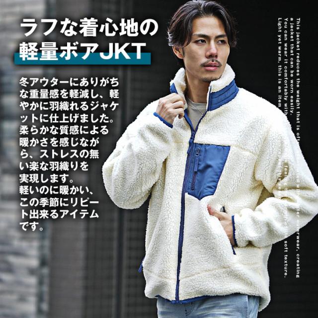 ボアジャケット メンズ 新品 ベージュ お洒落 ブルドック アウター 秋 冬 楽天市場】ボア ジャケット メンズ 大人 ボア ブルゾン ボア