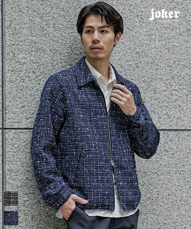 スイングトップ メンズ ブルゾン スウィングトップ ダブルジップ ジャケット ツイード ジャケット ジャンパー アウター ドリズラージャケット 黒 ブラック ネイビー 裏地 大きいサイズ 冬 冬服 冬物 秋冬 メンズファッション お兄系 オラオラ系 ちょいワル joker ジョーカー