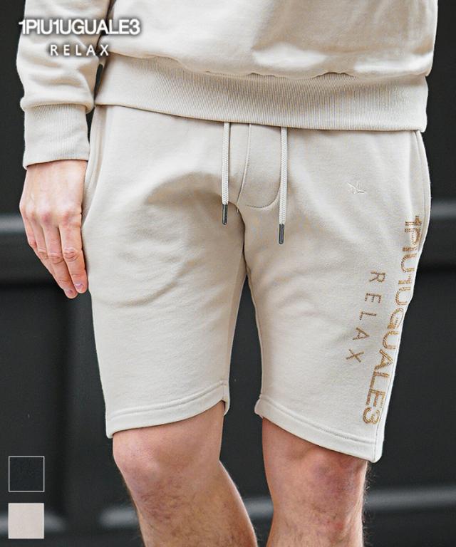 ウノピュウノウグァーレトレ ハーフパンツ メンズ 短パン ショートパンツ ショーツ ブランド スウェット ボトムス ラインストーン ロゴ 黒 ブラック ベージュ XL LL 春 春服 春物 春夏 リゾート サーフ系 ちょいワル joker ジョーカー USB-25068 1PIU1UGUALE3 RELAX