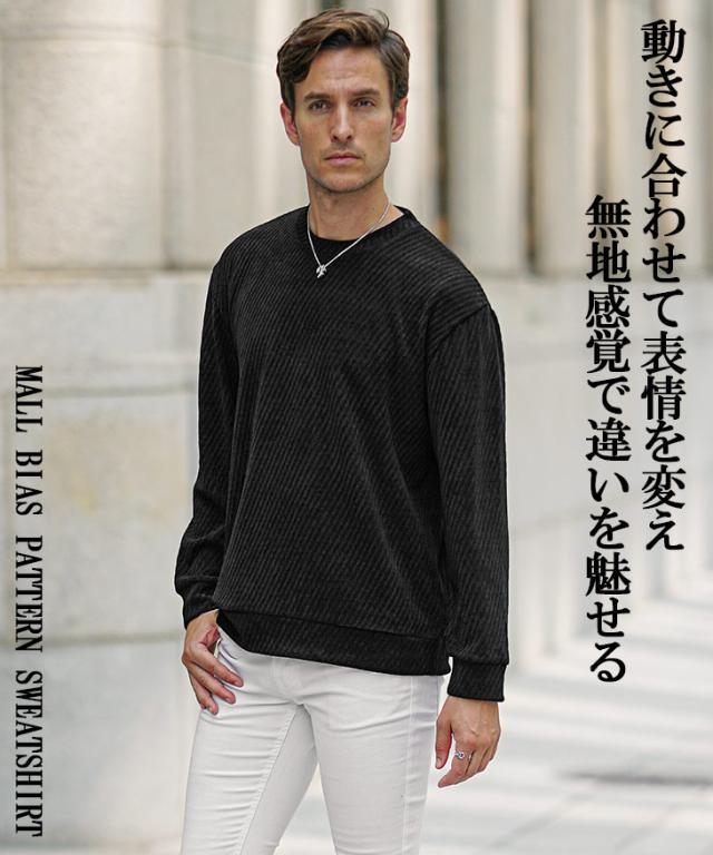 トレーナー メンズ 柄 スウェット メンズ 新作 バイアス柄 クルーネック ストレッチ トップス メンズ トレーナー ブラック ホワイト トレーナー 無地 オラオラ系 ちょい悪 お兄系 トレーナー メンズ 柄 スウェット メンズ 新作 バイアス柄 クルー