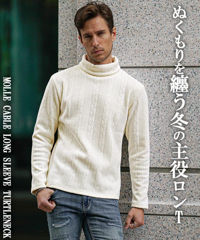 長袖Tシャツ メンズ タートルネック モール ニットソー ケーブル柄 ニット Tシャツ 長袖 タートル ロンT インナーTシャツ ブラック ホワイト ワイン 起毛 秋冬 新作 メンズファッション 冬 ちょいワル オラオラ系 JOKER ジョーカー_1