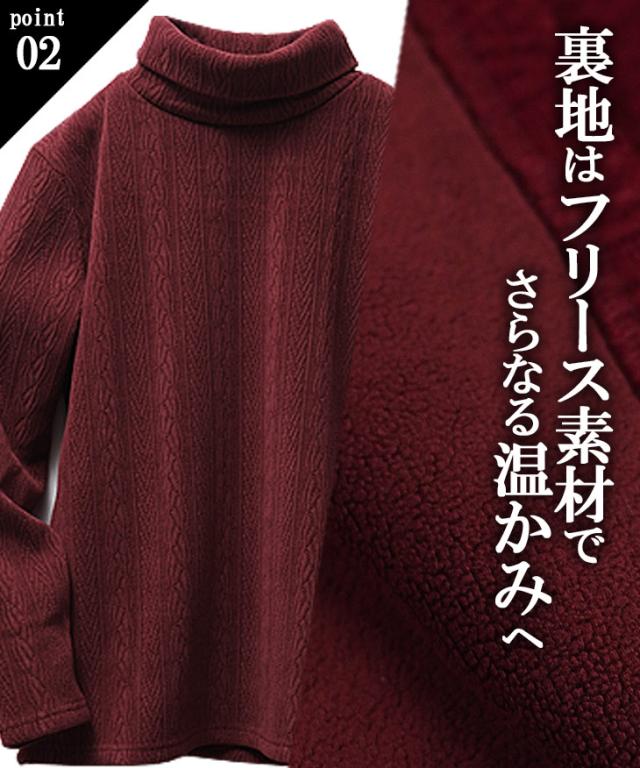長袖Tシャツ メンズ タートルネック モール ニットソー ケーブル柄 ニット Tシャツ 長袖 タートル ロンT インナーTシャツ ブラック ホワイト ワイン 起毛 秋冬 新作 メンズファッション 冬 ちょいワル オラオラ系 JOKER ジョーカー_3