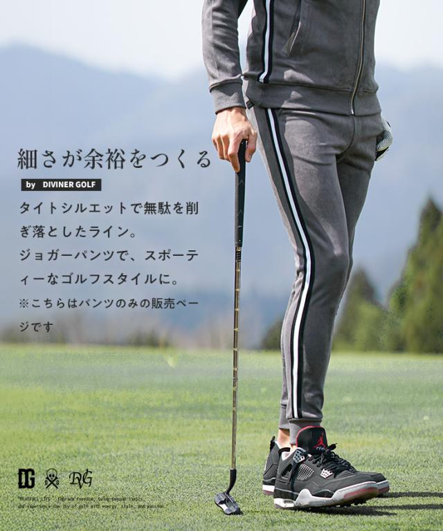 DIVINER GOLF】 ゴルフウェア メンズ ジョガーパンツ ゴルフ パンツ