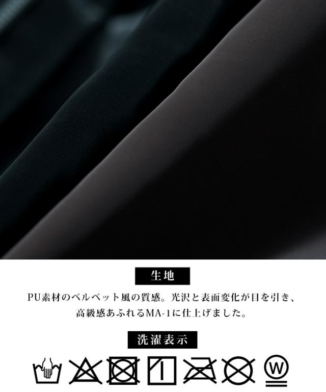 MA-1 メンズ ベルベット PU レザー ブルゾン メンズ ブランド アウター メンズ 細身 フライトジャケット ジャンパー スリム 上着 冬 春 ブラック ブラウン LL XL イケオジ メンズファッション ちょいワル ジョーカー サムディフ JOKER SOMEDIFF 新作_16