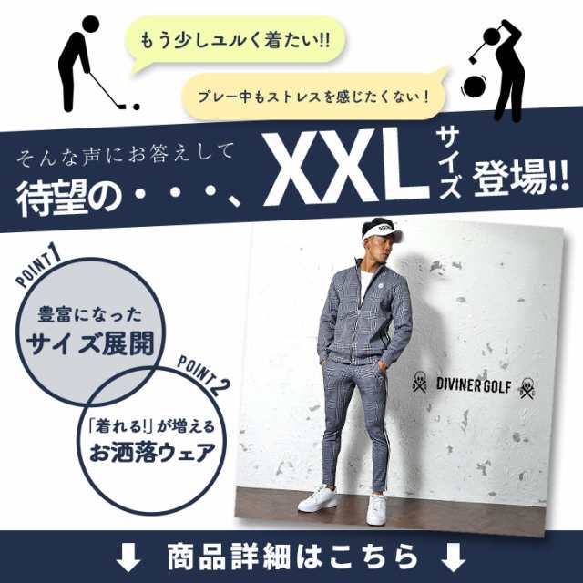 DIVINER GOLF】 ゴルフウェア メンズ セットアップ 上下 上下セット