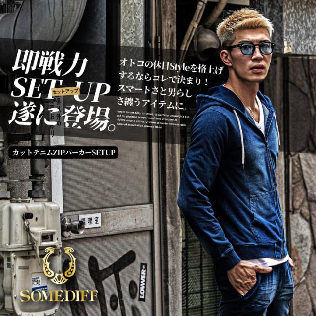 セットアップ メンズ デニム スウェットデニム スウェットセットアップ メンズ 秋セットアップ ジャージ 上下セットメンズ スウェット パの通販はau Pay マーケット Joker