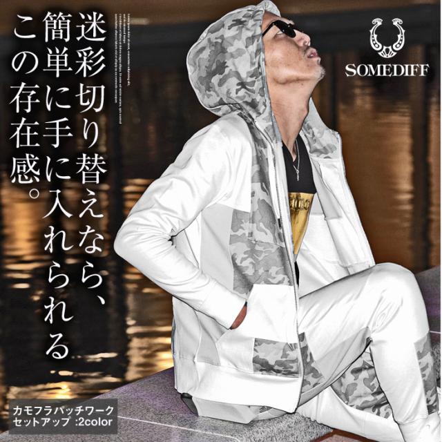 セットアップ メンズ ブランド 冬 スウェット 上下セット パーカー ジップアップ ジョガーパンツ 迷彩 柄 カモ スウェットパンツ パッチの通販はau Pay マーケット Joker