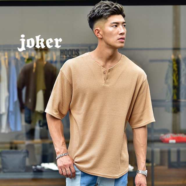 Tシャツ メンズ 半袖 長袖 春新作 春 春服 春物 ロンt ワッフル カットソー ゆったり ビックシルエット ゆったり オシャレ 大きめ シンプの通販はau Pay マーケット Joker