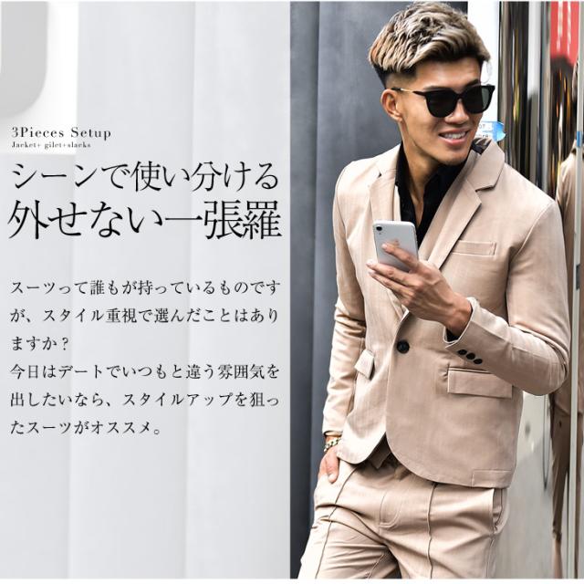 セットアップ メンズ スーツ スリーピース 3ピース 秋新作 即日発送 テーラード 柄 ジャケット テーパード フォーマル ビジネス カジュアの通販はau Pay マーケット Joker