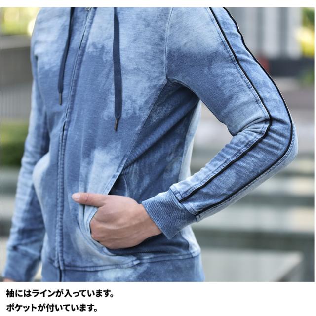 セットアップ メンズ ブランド ジョガーパンツ パーカー スウェット 上下セット スウェットデニム タイダイ ムラ柄 ブリーチ ライン ライの通販はau Pay マーケット Joker