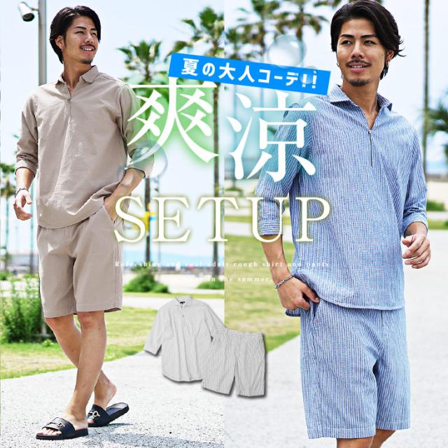 セットアップ メンズ 大きいサイズ セットアップ メンズ 上下セット ゆったり ワイドシルエット パナマ カプリシャツ 上下 セットアップ の通販はau Pay マーケット Joker