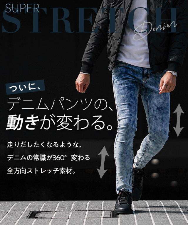 デニムパンツ タイト メンズ ダメージ ジーパン 伸縮 スキニー スリム