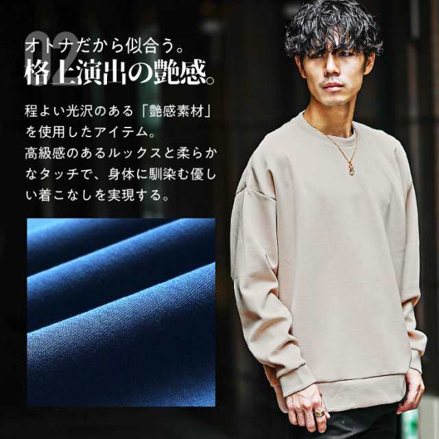 メンズ トレーナー ビッグシルエット カジュアル 無地 N00481 楽天市場】トレーナー メンズ 裏起毛 ビッグシルエット オーバー