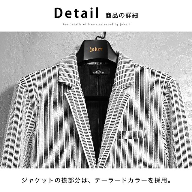 ココロブランド　カジュアルスーツ　セットアップ　ジャケット　パンツ　ストライプ ココロブランド カジュアルスーツ セットアップ ジャケット