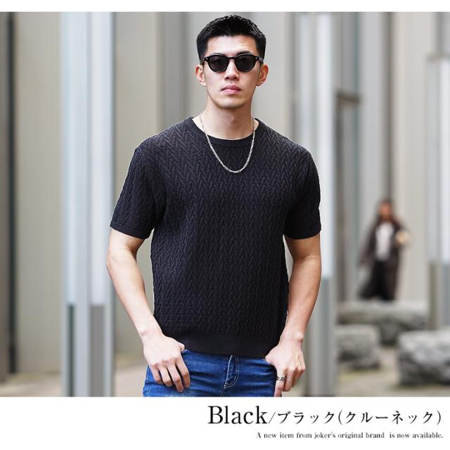 サマーニット メンズ 半袖 セーター メンズ ケーブルニット 半袖