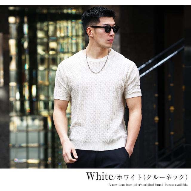 メンズ 半袖 ケーブル サマー ニット t868 ssm6870b_01.jpg