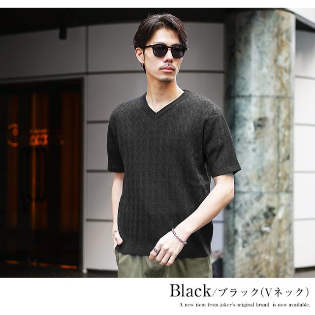 メンズ 半袖 ケーブル サマー ニット t868 ssm6870b_01.jpg