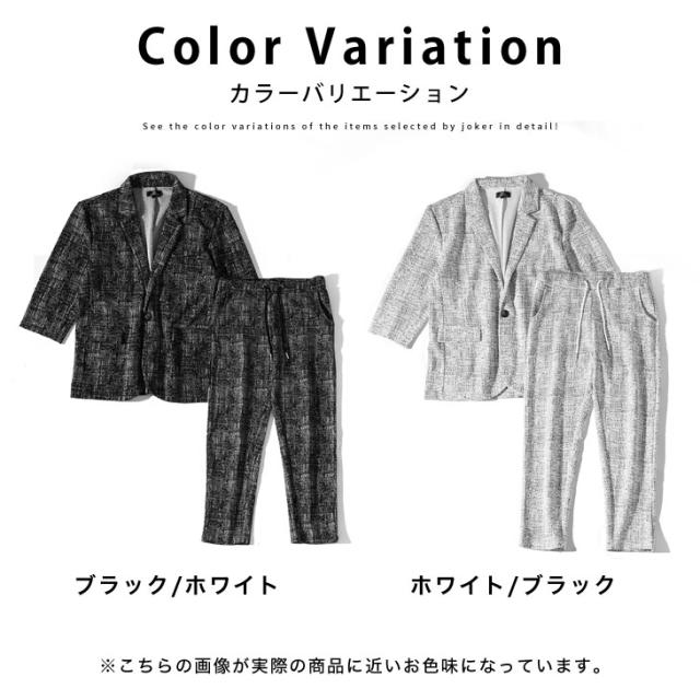 セットアップ メンズ 背広 セットアップ メンズ 心地よい テーラードジャケット アンクルズボン下 テーパードパンツ イージーパンツ 透け透け 炎節上衣 7分袖 七分袖 総柄 白 黒 白いこと 黒いこと LL XL お兄系 オラオラ系 ちょいワル 夏服 夏 夏新作 新作