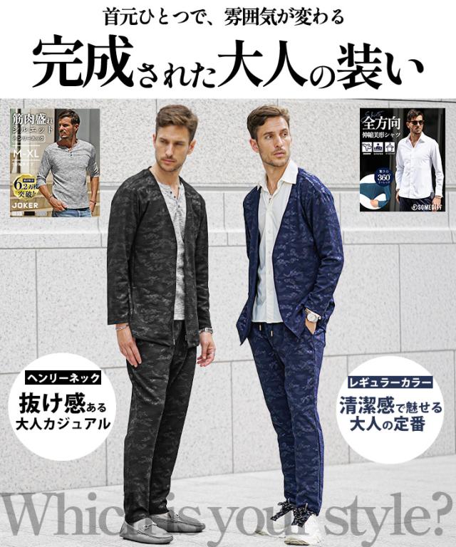 セットアップ メンズ ブランド カーディガン テーパードパンツ 上下