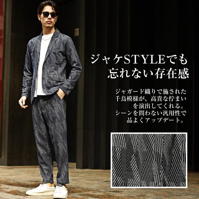 セットアップ メンズ 夏 心地よい テーラードジャケット 伸ばすこと スラックス メンズ 酉の方角予防医学 上衣セットアップ メンズ チドリ柄 上下仕かける メンズ 米国海軍 黒いこと メンズ流行り物 夏服 夏物 お兄系 オラオラ系 ちょいワル 夏新作 新作