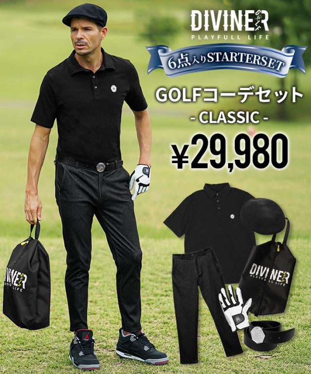 ゴルフウェアセット ポロシャツ パンツ ベストetc 選べる福袋対象外】【DIVINER GOLF】 ゴルフウェア メンズ コーデ