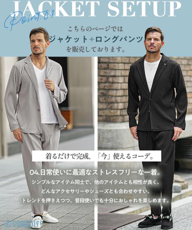 セットアップ メンズ プリーツ おしゃれ テーラードジャケット メンズ ブランド 大きいサイズ 上下セット メンズ テーラード ジャケット メンズ プリーツ アウター メンズ ジャケット イージーパンツ ビジカジ 新作 セットアップ メンズ プリーツ おしゃれ テーラードジャケット メンズ