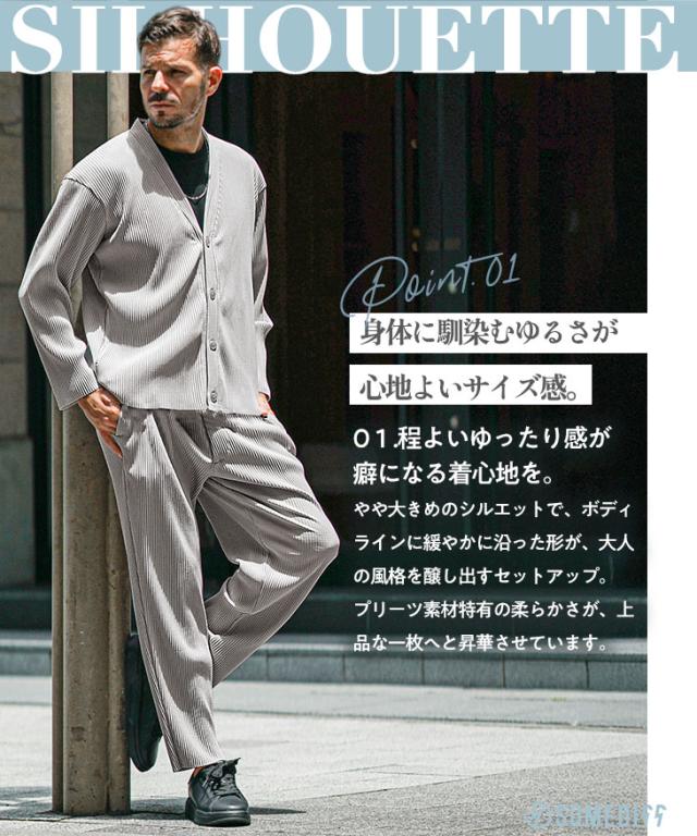 セットアップ メンズ カーディガン 上下セット メンズ プリーツ おしゃれ 羽織り メンズ 秋 イージーパンツ メンズ ビジカジ カーディガン メンズ ブランド 大きいサイズ 上下 セット 新作 セットアップ メンズ カーディガン 上下セット メンズ プリーツ